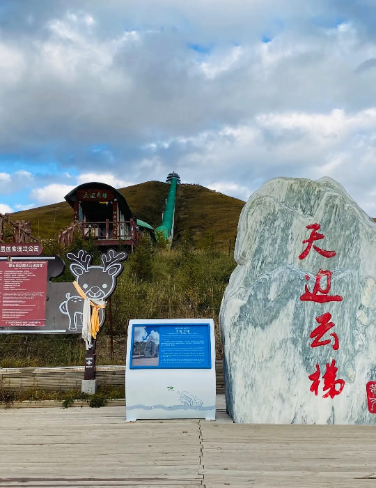 阿坝州唐克4A级景区——黄河九曲第一弯